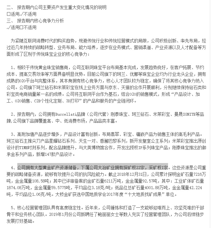 探索數(shù)字世界中的寶藏，揭秘股票代碼600687背后的故事，揭秘股票代碼600687背后的故事，數(shù)字世界的寶藏探索之旅